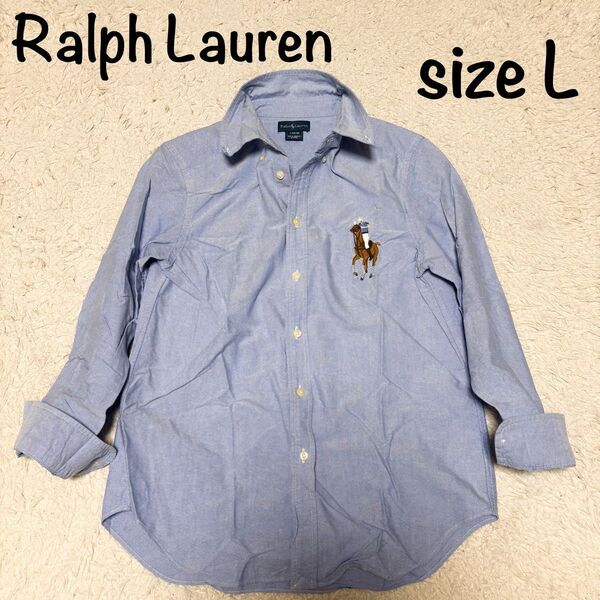 RALPH LAUREN ラルフローレン ビックポニー 長袖シャツ Lサイズ ボタンダウン オックスフォード ワイシャツ
