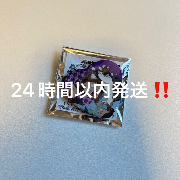 忍たま乱太郎 竹谷八左ヱ門 ナンジャタウン ハート缶バッジ