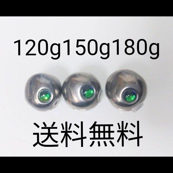 タングステン タイラバジグ タイラバヘッド TG プレーン 丸型 120g150g180g 各1個 送料無料