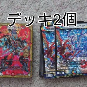 デュエルマスターズ デュエマ デッキ2個