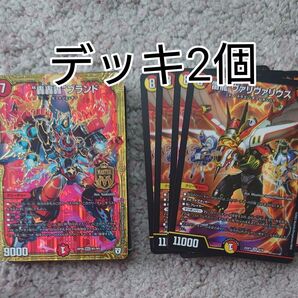 デュエマ デュエルマスターズ ヴァリヴァリウス デッキ2個