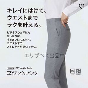 【新品】UNIQLO EZY グレー パンツ ストレッチ スマート アンクル ユニクロ