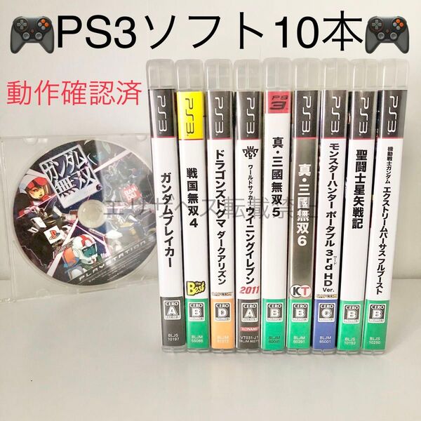 PlayStation3 ソフト 10本セット プレイステーション3 PS3 play station