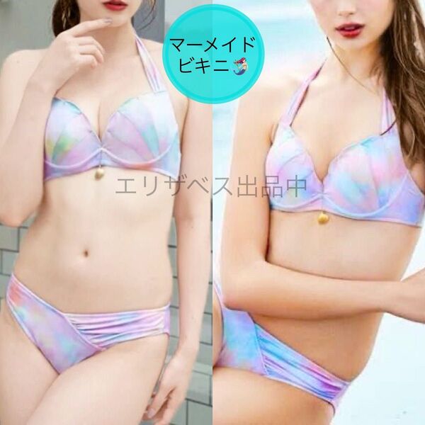 三愛 ナックルマーケット マーメイド シェル ビキニ 人魚 貝殻 水着 海 プール 旅行 リゾート