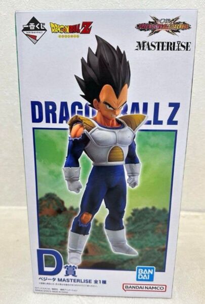 一番くじ ドラゴンボール VSオムニバスCROSS D賞 ベジータ MASTERLISE フィギュア 下位賞付