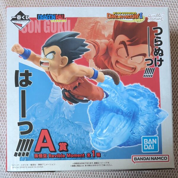 DRAGON HISTORY Ⅱ 一番くじ ドラゴンボール A賞