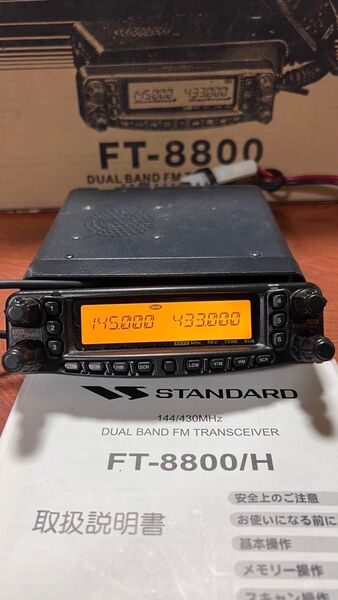 八重洲無線 / STANDARD FT-8800 20w デュアルバンド アマチュア無線機