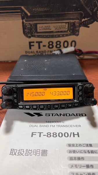 八重洲無線 / STANDARD FT-8800 20w デュアルバンド アマチュア無線機