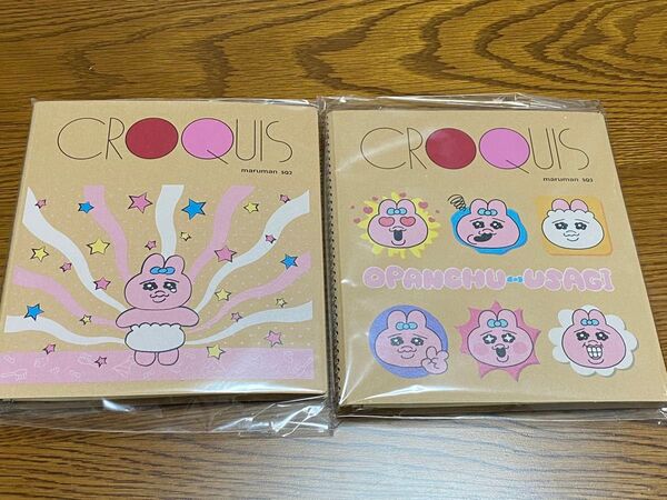おぱんちゅうさぎ クロッキー帳2種
