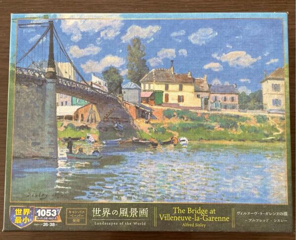 世界の風景画 ジグソーパズル 1053ピース ヴィルヌーヴ・ラ・ガレンヌの橋