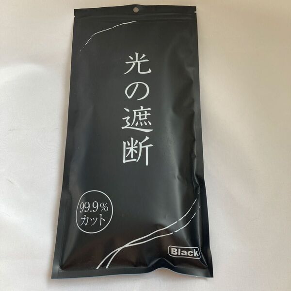 【新品未使用品】AIMEVE アイマスク 睡眠・安眠用 光の遮断 Black 99.9%カット