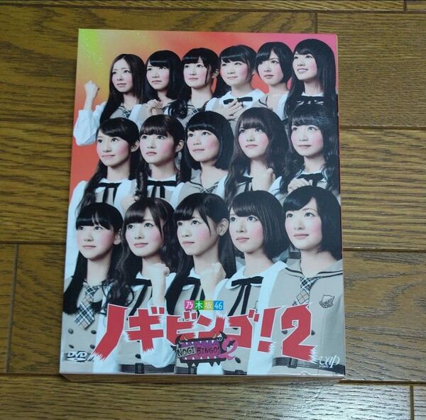NOGIBINGO 2 DVD-BOX 通常版