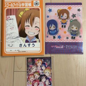 ラブライブグッズ3点セット ノート ミニクリアファイル ポストカード