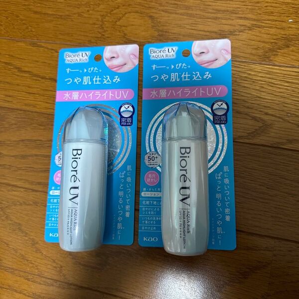 ビオレUV アクアリッチ 水層ハイライトUV 日焼け止め 化粧下地 2個セット