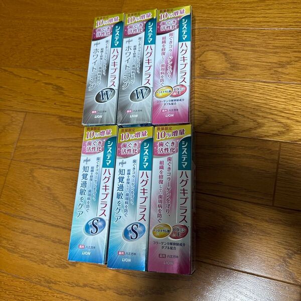 ライオン システマ ハグキプラス 99-105g 6本セット ホワイトニング 知覚過敏ケア