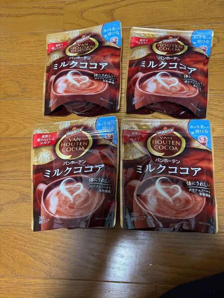 バンホーテン ミルクココア 4袋セット