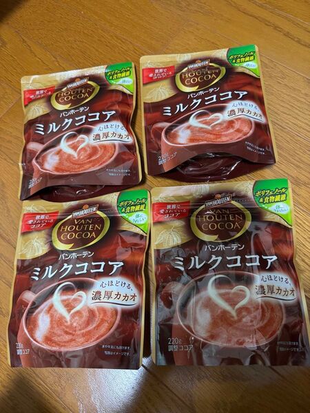 バンホーテン ミルクココア 4袋セット 220g