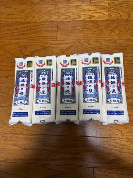 揖保乃糸 上級品 300g×5袋