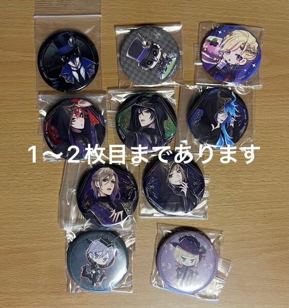 ツイステ まとめ売り 缶バッジ クーナッツ