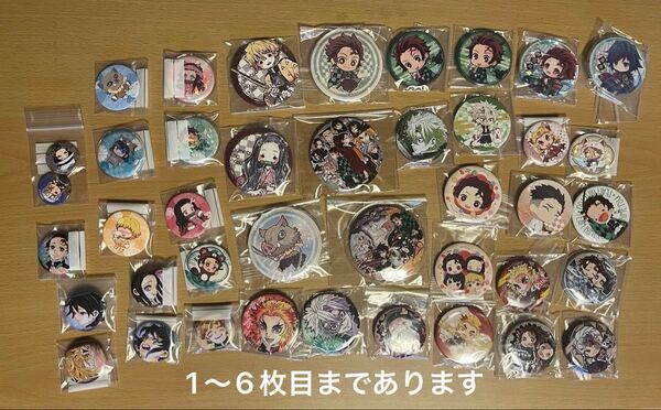 鬼滅の刃 缶バッジ アクリルスタンド ラバーストラップ キーホルダー ステッカー まとめ売り 100点以上