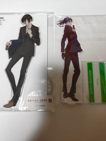 PSYCHO-PASS サイコパス 宜野座伸元 〈新品未開封〉 アクリルスタンド