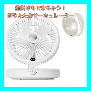 サーキュレーター 扇風機【2025新型節電対策】 5000mAh大容量 DCモーター ナイトライト付き 静音 壁掛け 動作確認済