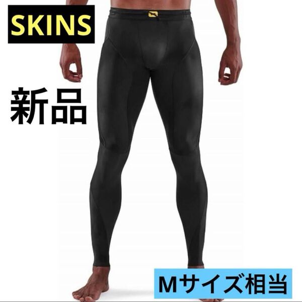 新品 SKINZ 着圧 コンプレッションウェア SERIES-5 ロングタイツ 黒 スキンズ レギンス トレーニング スパッツ