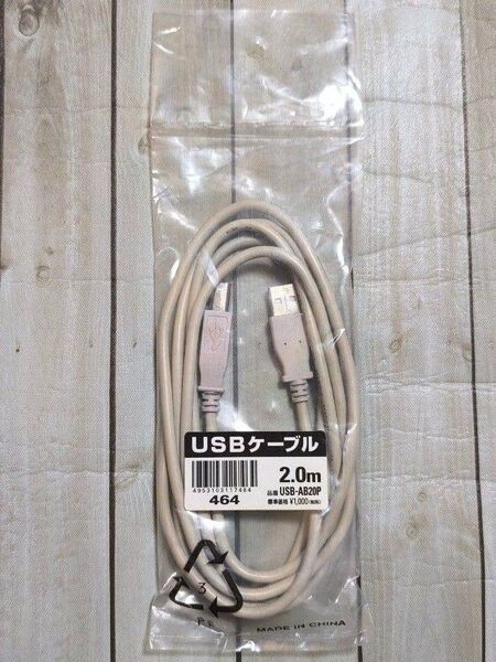 USBケーブル 2.0m USB-AB20P
