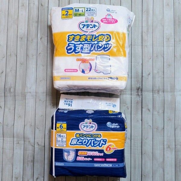 エリエール アテント 尿とりパッド うす型パンツ 介護用品 男女共用 セット