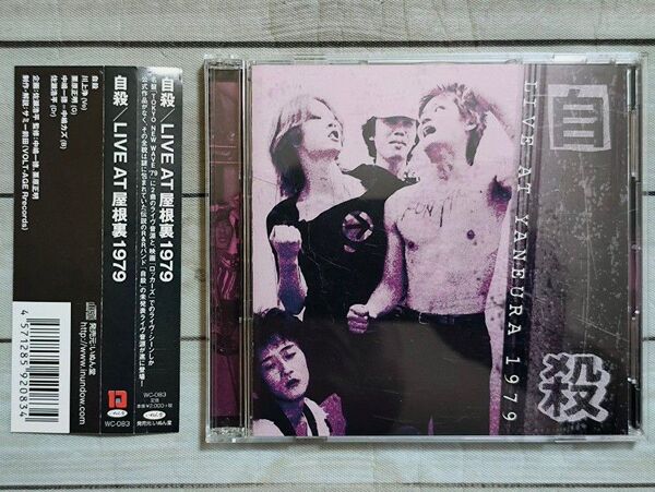 自殺 LIVE AT 屋根裏 1979 CD 帯付 東京ロッカーズ