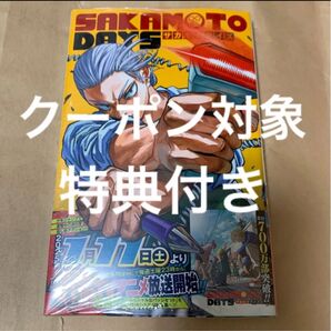 サカモトデイズ 20巻 初版 シュリンク TSUTAYA 特典 イラストカード