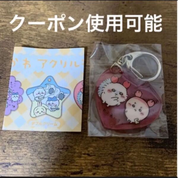 ちいかわ アクリルキーホルダー アクキー 6 ガチャガチャ カプセルトイ モモンガ 古本屋 カニあいさつ ハート