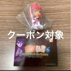 幽遊白書 ミニフィギュアコレクション マスコット キーホルダー ガチャガチャ 蔵馬