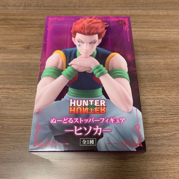 ハンターハンター プライズ フィギュア ぬーどるストッパー ヒソカ