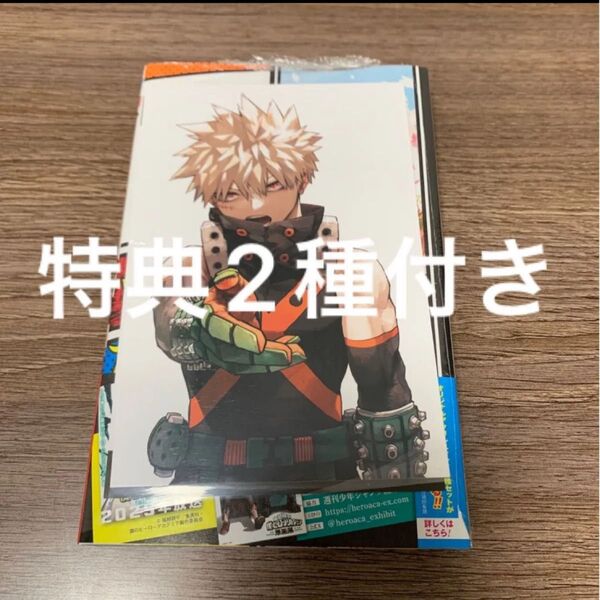 僕のヒーローアカデミア ヒロアカ 42巻 特典 爆豪勝己 TSUTAYA ポストカード イラストカード