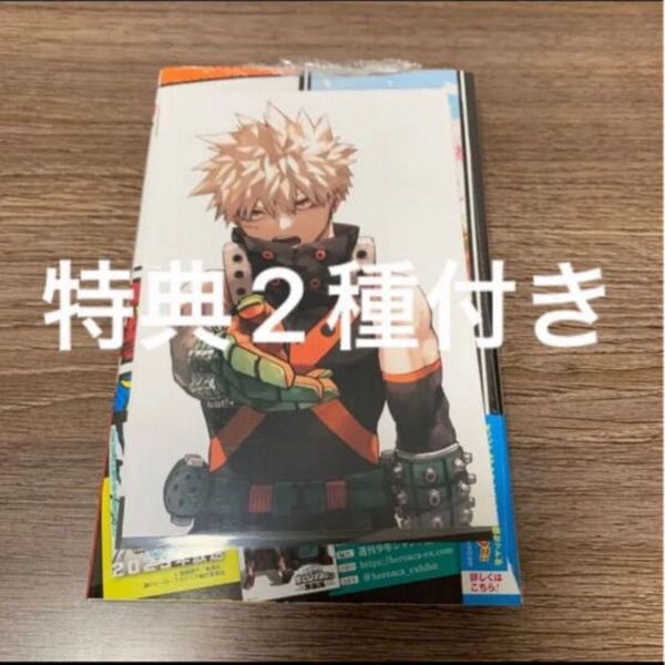 僕のヒーローアカデミア ヒロアカ 42巻 特典 爆豪勝己 TSUTAYA ポストカード イラストカード