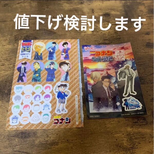 名探偵コナン 付録 セブンイレブン 隻眼の残像 シール ステッカー 降谷