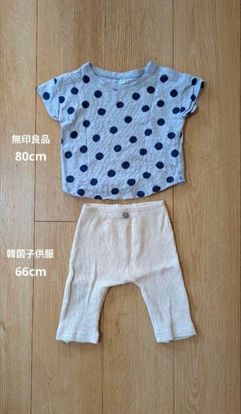 無印良品 韓国子供服 Tシャツ ズボン セット