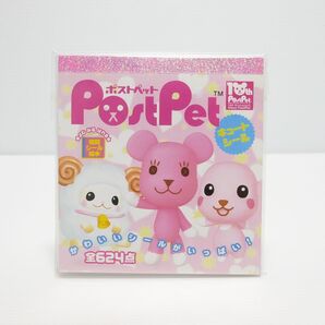 ポストペット(PostPet)シールブック シール絵本 2冊