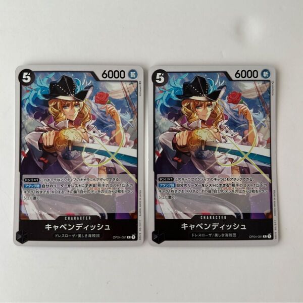 未使用に近い キャベンディッシュ 2枚 ワンピースカード
