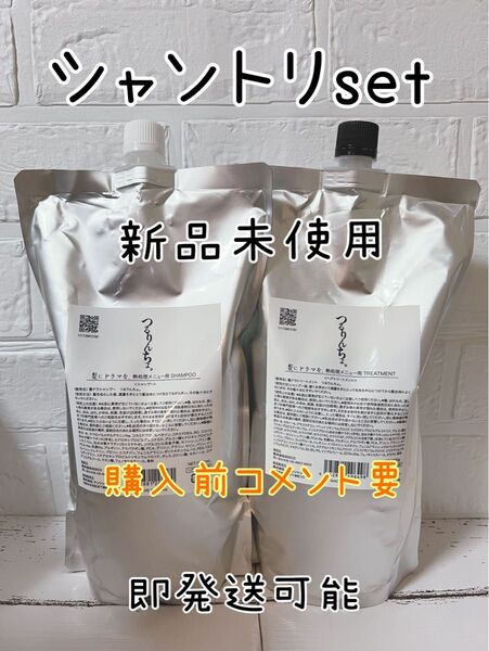 【新品未使用】つるりんちょ1000 シャントリセット