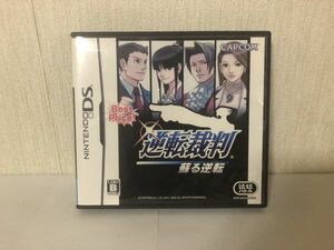 DS ソフト 逆転裁判 送料無料 USED NINTENDO 任天堂 (192003）