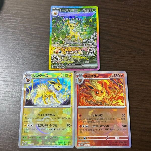 ポケモンカードSAR テラスタルフェスex リーフィアex ブースター マスターボールミラー サンダース モンスターボールミラー