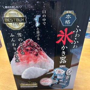ドウシシャ DOSHISHA 電動本格かき氷器 ふわふわ ブルー