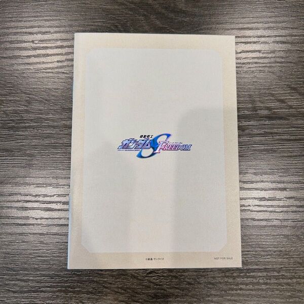 機動戦士ガンダムSEED FREEDOM 映画 入場特典 非売品