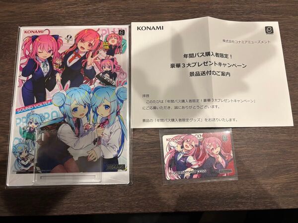 【新品未使用】コナステ版SOUND VOLTEX 年間パス応募者特典 アクリルスタンド+e-amusementpass【送料無料】
