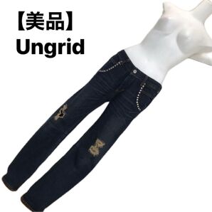 【美品】Ungridロークロッチインディゴブルースタッズ立体裁断デニム26