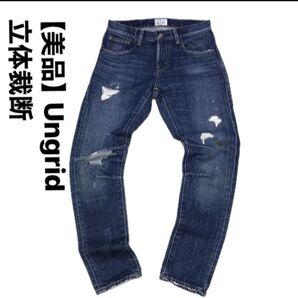 【美品】Ungrid 立体裁断 24インチ ペイント ダメージ加工 クラッシュ