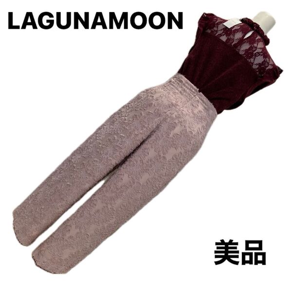 LAGUNAMOONラグナムーン くすみピンク ワイドガウチョパンツ ハイウエストで脚長効果 S