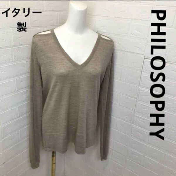 美品PHILOSOPHYウール100%ニット肩チラ見せ 薄手 イタリー製